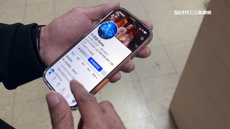 台語歌手方順吉臉書疑遭盜用