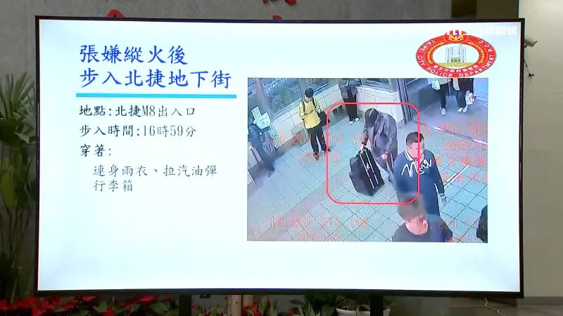 當天張文穿連身雨衣從M8進入北車