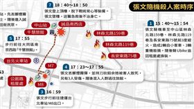 張文殺戮計畫密謀1年8個月，谷歌地圖紅框標記「攻擊」。