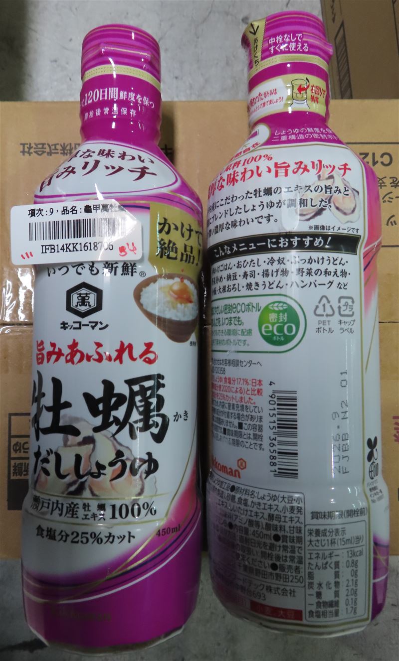 忠信國際開發事業有限公司進口6款日本「龜甲萬」（KIKKOMAN）醬油，被驗出防腐劑超標，全退運或銷毀。（圖／食藥署提供）