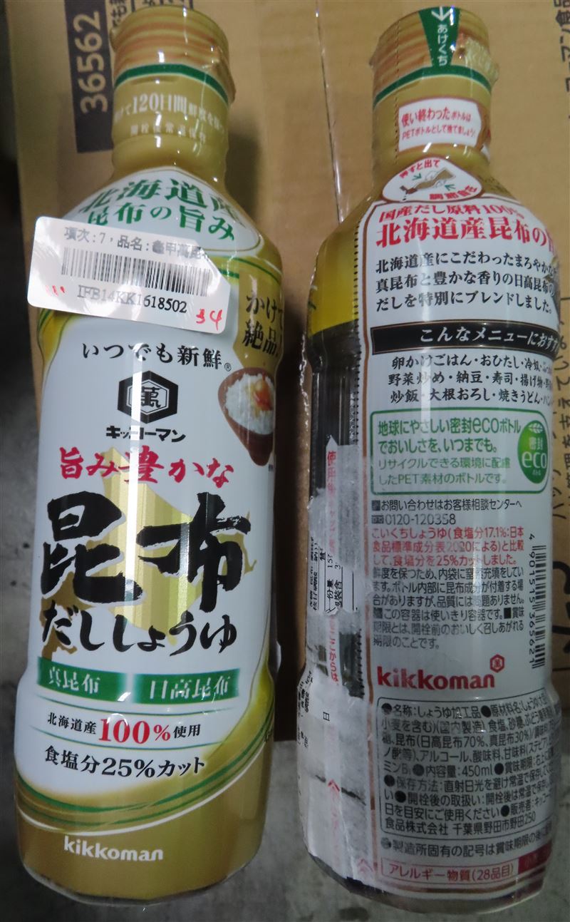 忠信國際開發事業有限公司進口6款日本「龜甲萬」（KIKKOMAN）醬油，被驗出防腐劑超標，全退運或銷毀。（圖／食藥署提供）