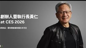 快訊／黃仁勳確定出席CES 2026　NVIDIA的watch party跟演講主題曝光（圖／翻攝自輝達官網）