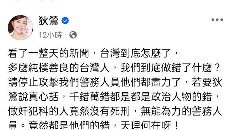 狄鶯發文心疼直呼「台灣地底怎麼了」。（圖／翻攝自狄鶯臉書）