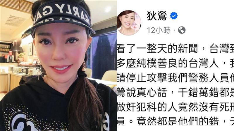 狄鶯深夜發文痛斥　反被網嗆：管好你兒子