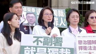 王鴻薇：卓榮泰濫權！立院、總統府能廢了