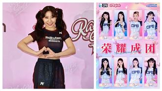 樂天女孩資歷沒用　丘薆沒選上CPB GIRLS