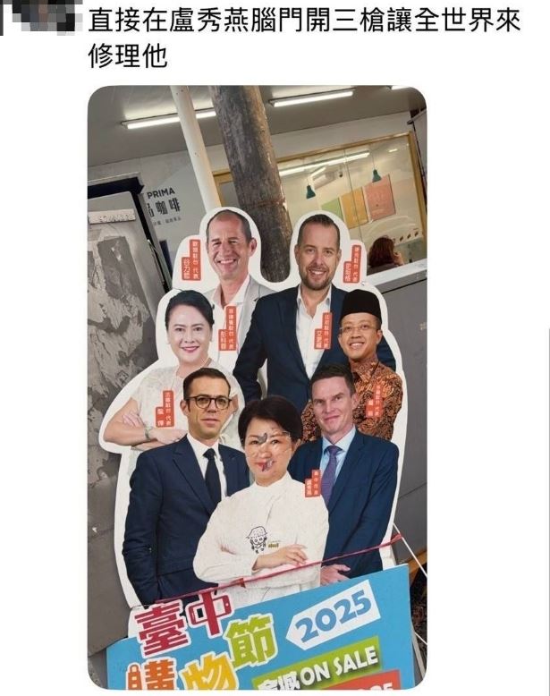 盧秀燕的廣告看板被鑿穿數個大洞，恐嚇意味濃厚。（圖／翻攝自Threads）
