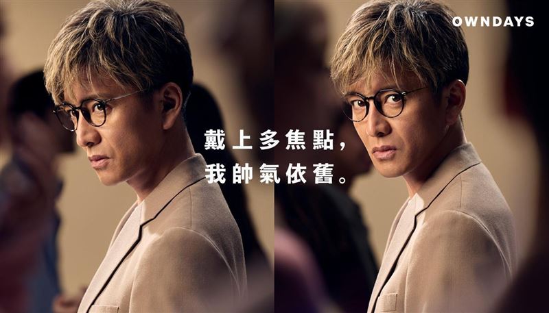 OWNDAYS攜手木村拓哉，推動「多焦點革命」 全新廣告打破老花眼鏡顯老迷思。（圖／品牌業者提供）