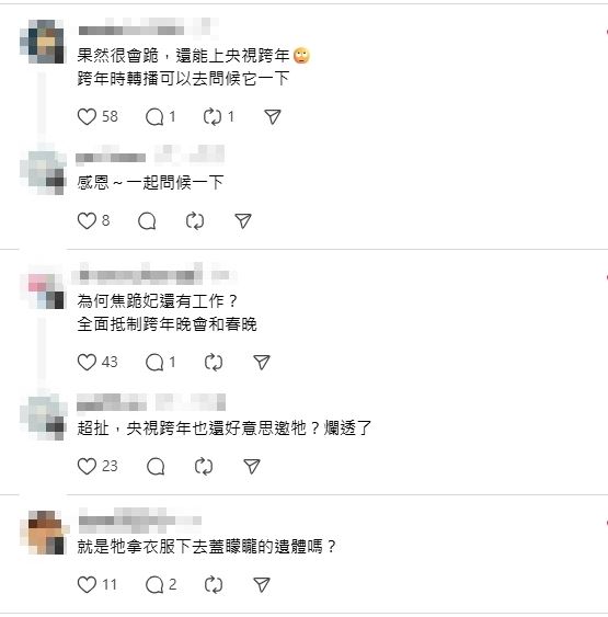 焦邁奇未來的演唱會、影視作品與代言合作網喊全面抵制。（圖／翻攝自Threads）