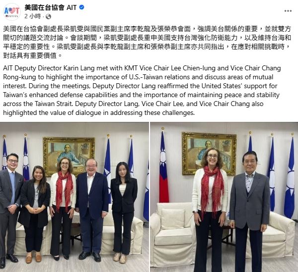 美國在台協會副處長梁凱雯與國民黨副主席李乾龍及張榮恭會面，強調美台關係的重要，並就雙方關切的議題交流討論。（圖／翻攝自美國在台協會 AIT臉書）