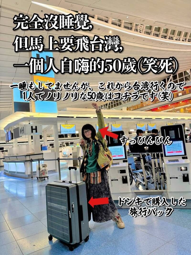 日本大胃女王Angela佐藤結束節目拍攝工作後，搭乘早班飛機到台灣。（圖／翻攝自アンジェラ佐藤-砂糖 臉書）