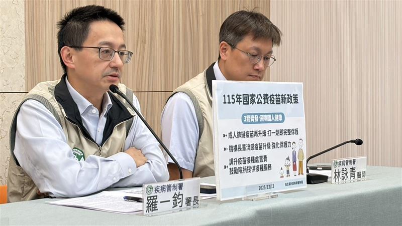 新／流感疫苗升級！疾管署3新措施一次看