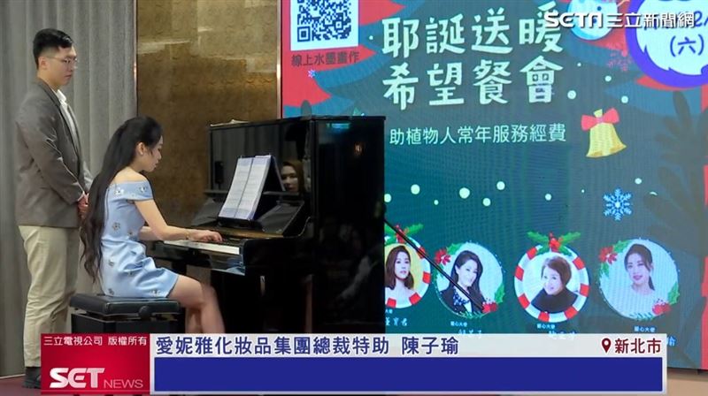 愛妮雅化妝品集團總裁特助陳子瑜特別準備多首鋼琴曲目，用琴聲傳遞溫暖。（圖／擷自三立新聞網YT）