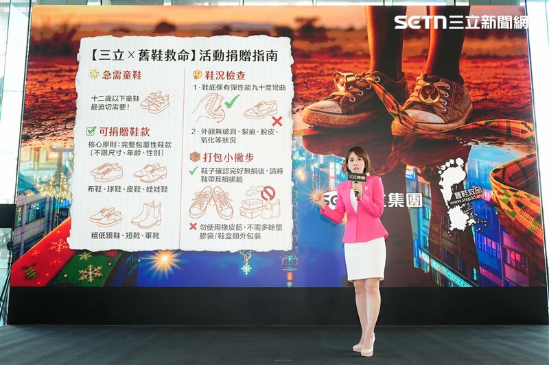 主播朱培滋捐出十雙鞋，送到需要幫助的孩子們手上