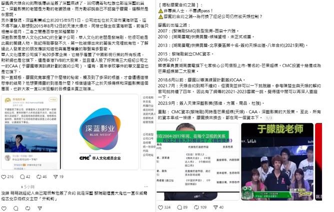 于朦朧離世案件至今爭議未歇，外界原本普遍認為他生前隸屬天娛傳媒，但近期有網友翻查公開資料指出，于朦朧與天娛的合約實際於2021年期滿。（圖／翻攝自Threads）