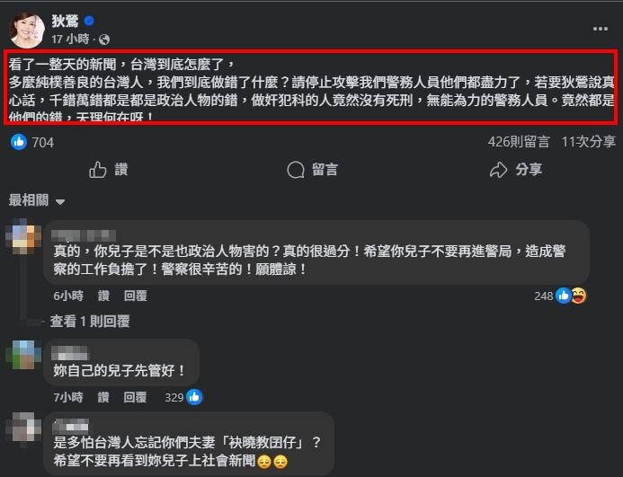 狄鶯表示，自己整天關注相關新聞後心情沉重。（圖／翻攝自狄鶯FB）