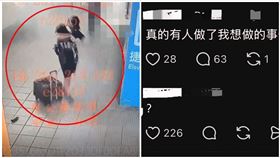 張文,煙霧彈,桃園,恐嚇（圖／翻攝畫面）