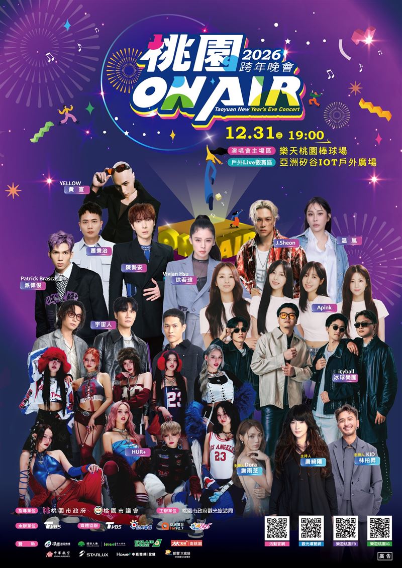 韓團Apink將在桃園跨年演唱會驚喜現身，陪大家一起倒數。（圖／翻攝畫面）