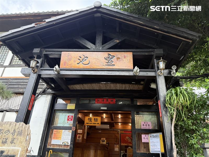 皇池溫泉。（圖／記者李育道攝影）