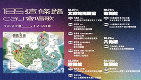 185這條路Cau會唱歌,原發中心,屏東