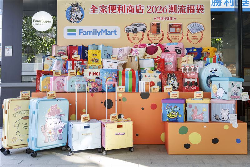 全家推出41款年節福袋。(圖／全家提供）