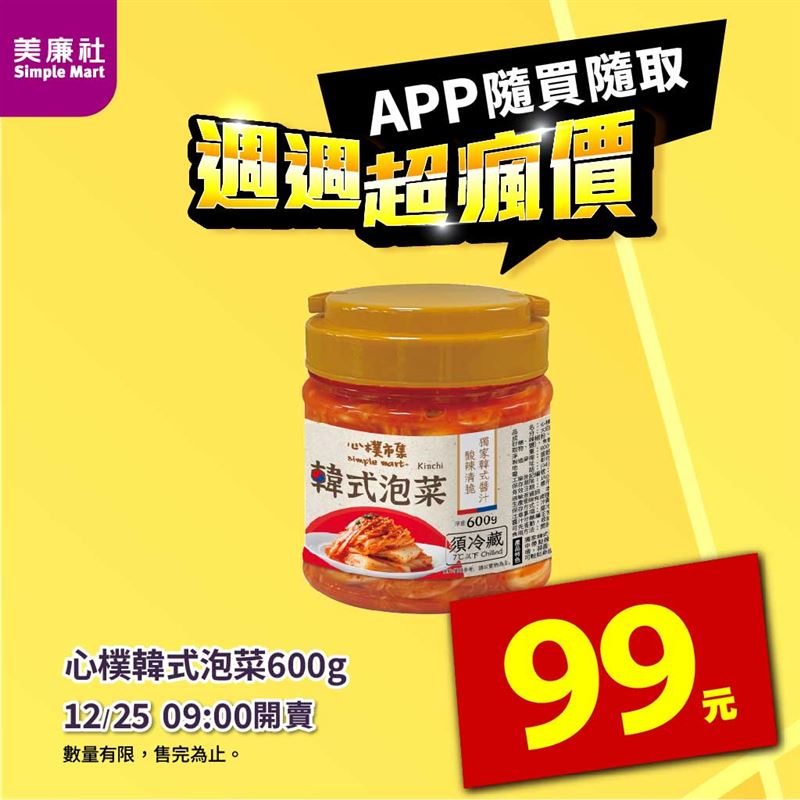 酸香涮嘴「心樸韓式泡菜」。（圖／品牌業者提供）