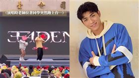 王ADEN近日因校園演唱事件引發喧然大波。（圖／翻攝自王ADEN IG）