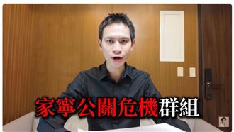 被指幫助家寧抹黑Andy！炎亞綸不忍首鬆口