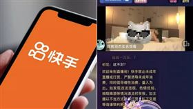 快手被駭客入侵播色情片。(圖/翻攝微博)