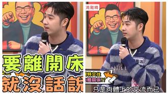 鹿希派曾交辣模　"剩肉體交流"曝分手關鍵