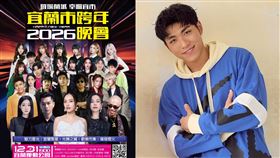 王ADEN遭挖出還有宜蘭跨年演出，隨即網友湧入臉書粉專留言。（圖／翻攝自宜蘭市政府臉書）