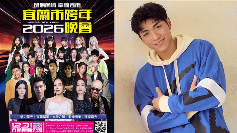 王ADEN台北跨年被取消！遭挖「還有宜蘭」