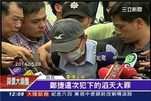 鄭捷父母11年前下跪道歉表示「鄭捷這次犯下的滔天大罪，我們在此對受難，還有受傷者深深跪歉。」（圖／資料畫面）