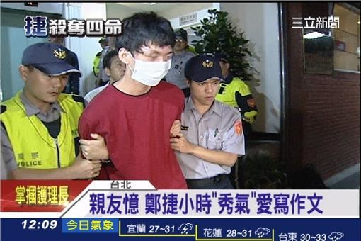 外界質疑鄭捷父母工作太忙，才會造成鄭捷的偏差行為，不過親友透露鄭捷家人很愛他。（圖／資料畫面）