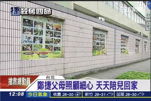 外界質疑鄭捷父母工作太忙，才會造成鄭捷的偏差行為，不過親友透露鄭捷家人很愛他。（圖／資料畫面）