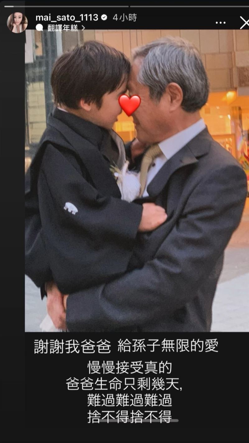 麻衣貼出一張爸爸抱著兒子的照片。（圖／翻攝自IG)