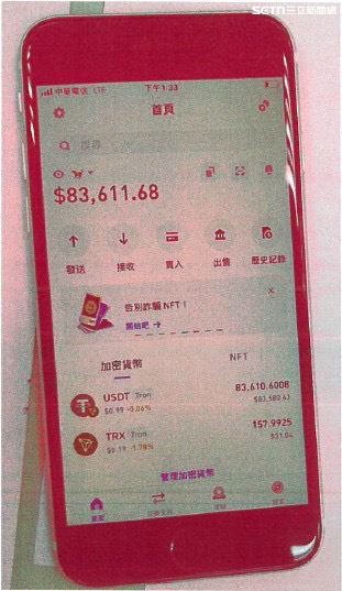 該集團設計精密的詐騙App，以「投資未上市股票」為誘餌，吸引民眾匯款或由假理財專員到府取款。(圖/翻攝畫面)