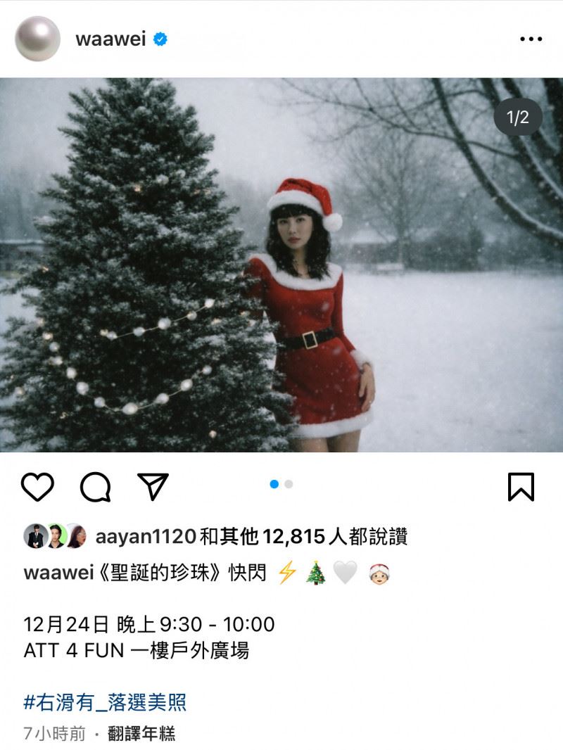 魏如萱曬出比基尼照。(圖/翻攝自IG)