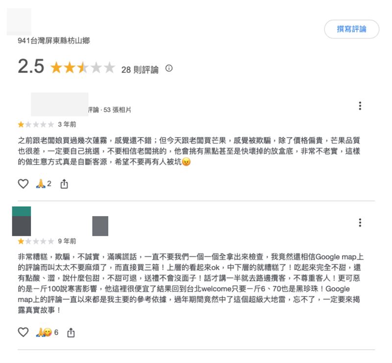google評論大多給出負面評價，許多人反應老闆不老實。（圖／翻攝畫面）