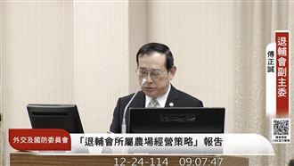 藍委提增退役軍人年金修法！退輔會這樣說