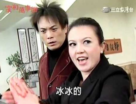 網友還引用連續劇家和萬事興苗可麗的經典台詞：「冰～冰～的～」笑翻全網。（圖／翻攝自jenny840104 YT）