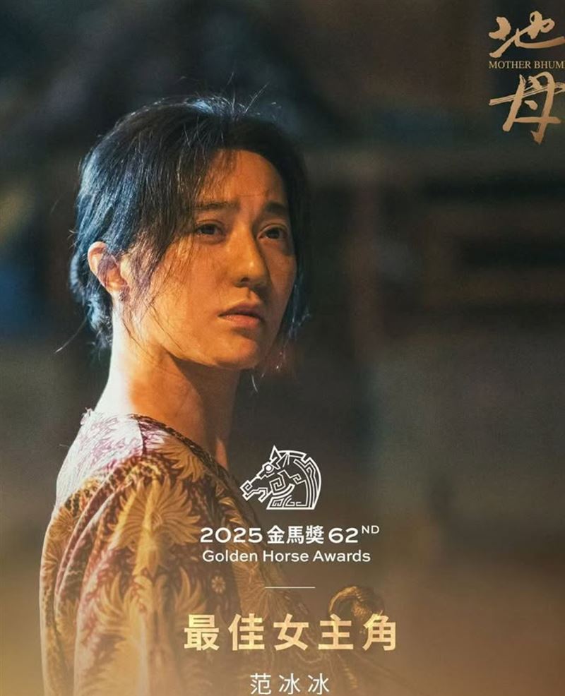 金馬獎頒獎典禮隔天，張吉安與范冰冰通了一個多小時的電話，她仍情緒激動、邊聊邊落淚。（圖／翻攝自范冰冰IG）