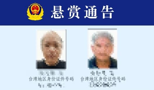 「宏泰58號」貨輪涉嫌割斷「台澎三號」海纜，中國籍船長被判刑，但中國卻發懸賞公告稱台灣人走私（圖／翻攝自威海市公安）