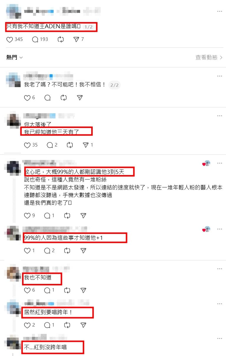 王aden道歉後仍引起部分網友反彈。（圖／翻攝自Threads）
