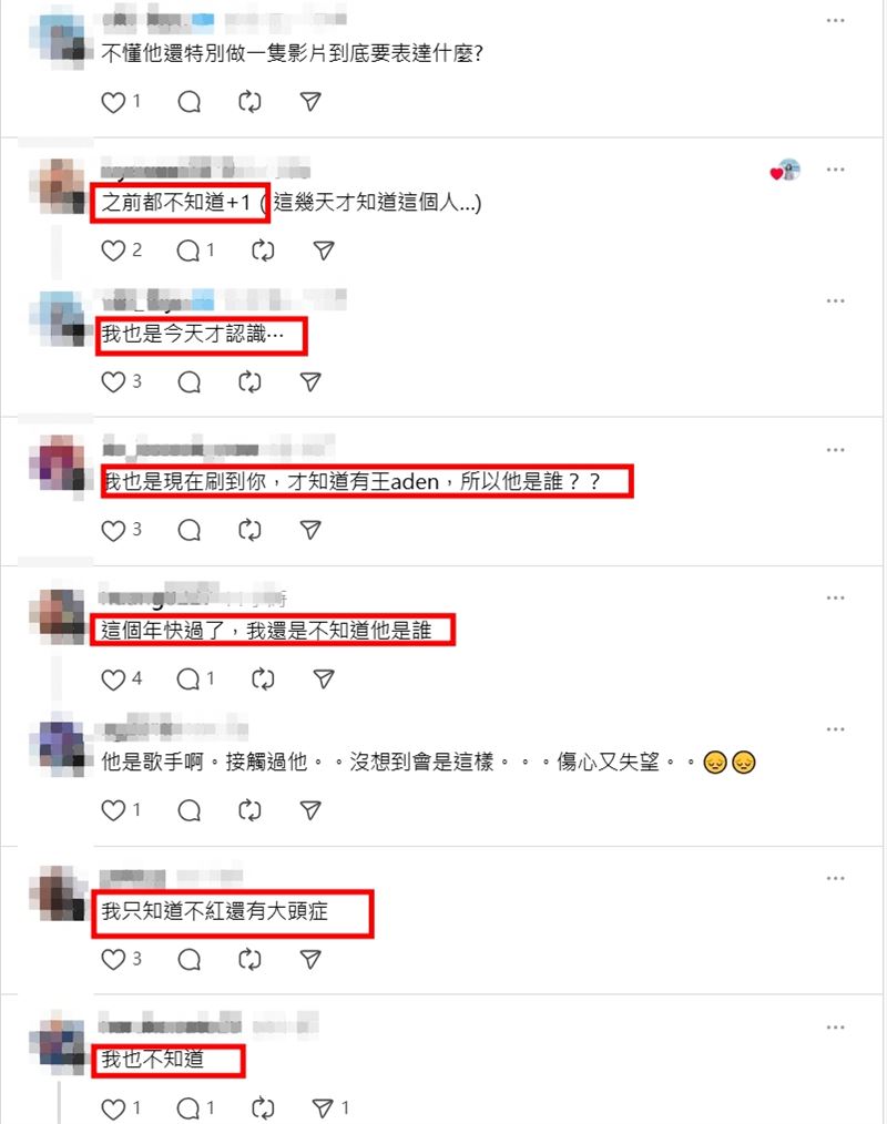 此事引發網友大量議論，表示：「只有我不知道王ADEN是誰嗎」。（圖／翻攝自Threads）