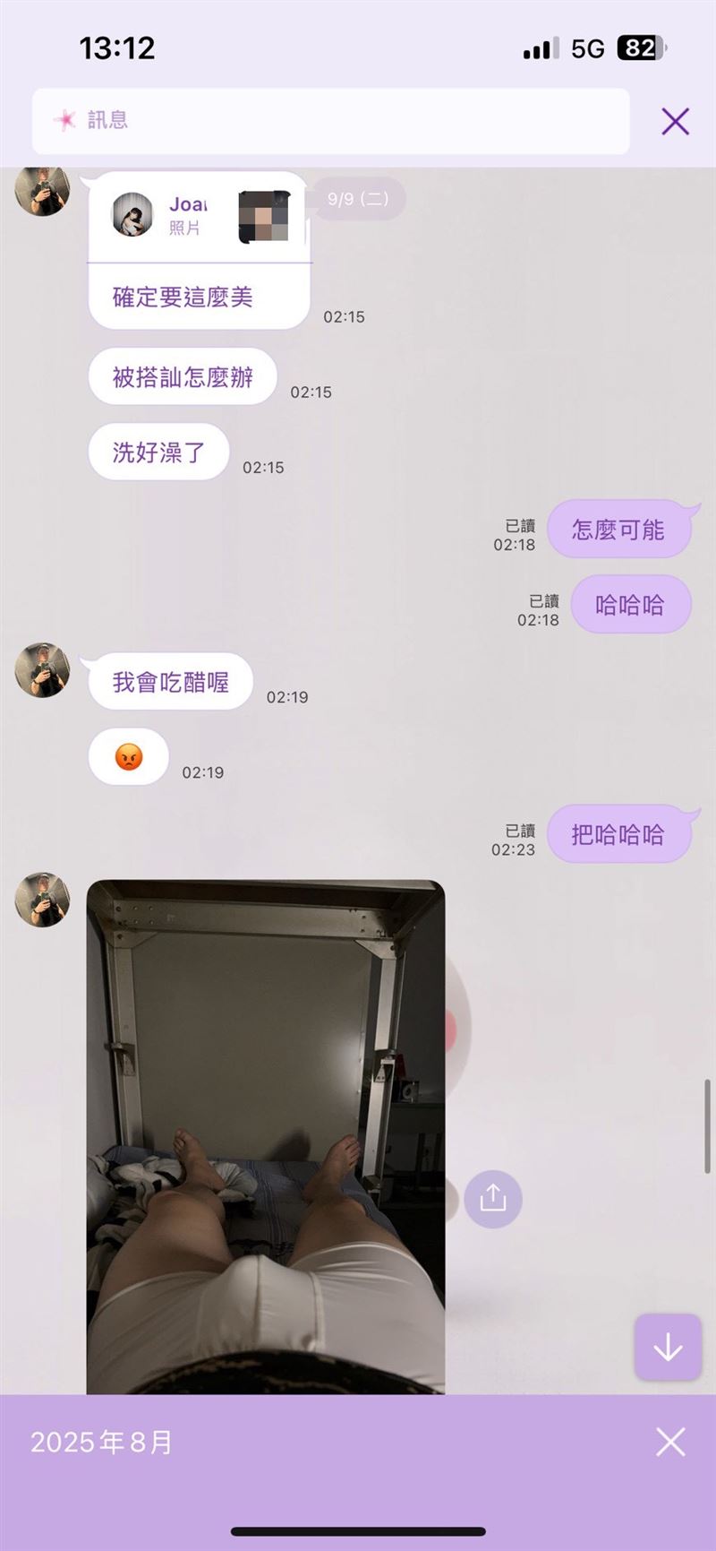 莊男拍攝自己身穿內褲、躺在寢室內私密照，傳送給范女。（圖／翻攝畫面）