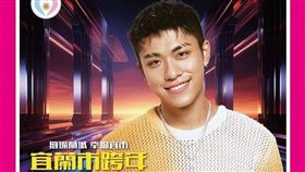 歌手王ADEN日前因校園演出插曲引發爭議，遭到大量網友批評。（圖／翻攝自宜蘭市公所臉書）