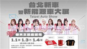 FUSO特別邀請樂天女孩輪流站台。（圖／FUSO提供）