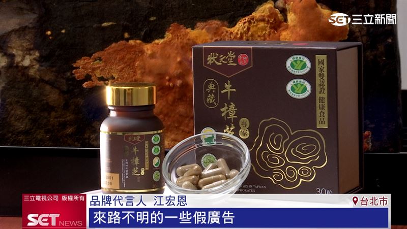 營養師提醒挑選保健食品，要注意有沒有通過「健字號」，通過這認證代表成分有效，安全性、品質、來源都有經過審核