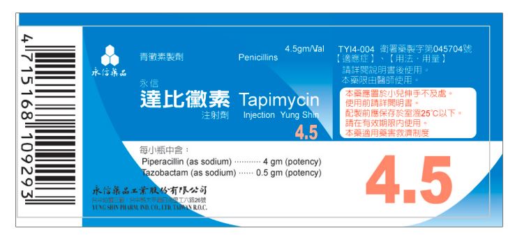 永信抗生素注射劑「混入玻璃碎片」，食藥署要求啟動藥品回收。（圖／翻攝自食藥署官網）